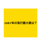大喜利のお題（個別スタンプ：20）