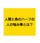 大喜利のお題（個別スタンプ：24）