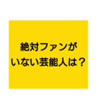 大喜利のお題（個別スタンプ：26）