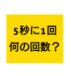 大喜利のお題（個別スタンプ：27）
