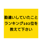 大喜利のお題（個別スタンプ：36）