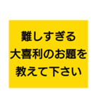 大喜利のお題（個別スタンプ：39）