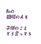 寂しくて仕方ない毒親（個別スタンプ：14）