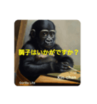 京都のキンちゃんチビゴリラ. ゴリラライフ（個別スタンプ：3）
