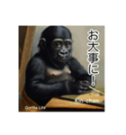 京都のキンちゃんチビゴリラ. ゴリラライフ（個別スタンプ：16）