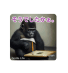 京都のキンちゃんチビゴリラ. ゴリラライフ（個別スタンプ：19）