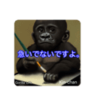京都のキンちゃんチビゴリラ. ゴリラライフ（個別スタンプ：40）