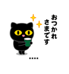 ウチの黒猫-CU＠超使えるスタンプ（個別スタンプ：5）