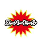 ポイ活・セール【でか文字強調】（個別スタンプ：12）