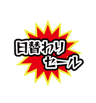 ポイ活・セール【でか文字強調】（個別スタンプ：35）