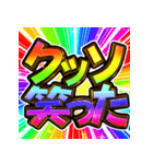 ⚡飛び出す文字【動く】激しい返信11毎日（個別スタンプ：3）