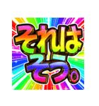 ⚡飛び出す文字【動く】激しい返信11毎日（個別スタンプ：4）