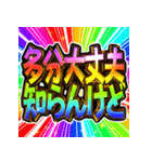 ⚡飛び出す文字【動く】激しい返信11毎日（個別スタンプ：8）