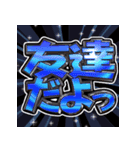 ⚡飛び出す文字【動く】激しい返信11毎日（個別スタンプ：18）