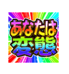 ⚡飛び出す文字【動く】激しい返信11毎日（個別スタンプ：20）