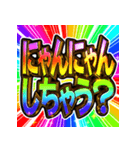 ⚡飛び出す文字【動く】激しい返信11毎日（個別スタンプ：23）