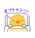 ピヨちゃんの日常スタンプ（個別スタンプ：6）