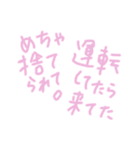 乱暴なすず本 恋愛⑧（個別スタンプ：1）
