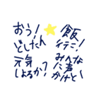 乱暴なすず本 恋愛⑧（個別スタンプ：2）