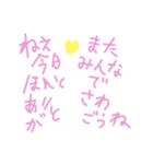 乱暴なすず本 恋愛⑧（個別スタンプ：8）