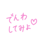乱暴なすず本 恋愛⑧（個別スタンプ：12）