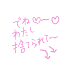 乱暴なすず本 恋愛⑧（個別スタンプ：14）