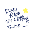 乱暴なすず本 恋愛⑧（個別スタンプ：17）