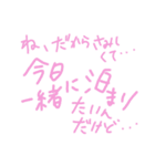 乱暴なすず本 恋愛⑧（個別スタンプ：18）