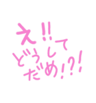 乱暴なすず本 恋愛⑧（個別スタンプ：19）