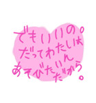 乱暴なすず本 恋愛⑧（個別スタンプ：32）