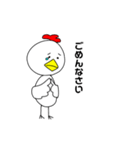 チキンとさん（個別スタンプ：19）