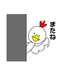 チキンとさん（個別スタンプ：32）