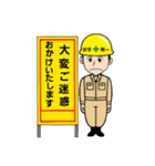 工事関係者スタンプ2（個別スタンプ：5）