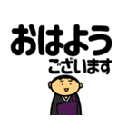 僧侶が使えそうなスタンプ4（デカ字）（個別スタンプ：1）