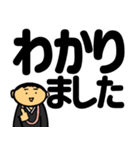 僧侶が使えそうなスタンプ4（デカ字）（個別スタンプ：7）