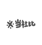 一部にしか需要ないスタンプ（個別スタンプ：13）