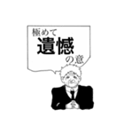 議員による丁重スタンプ（個別スタンプ：1）
