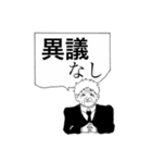 議員による丁重スタンプ（個別スタンプ：2）