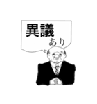 議員による丁重スタンプ（個別スタンプ：3）