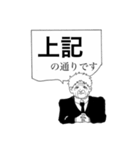 議員による丁重スタンプ（個別スタンプ：4）