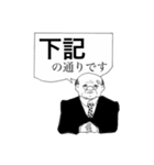 議員による丁重スタンプ（個別スタンプ：5）