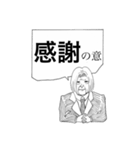 議員による丁重スタンプ（個別スタンプ：6）