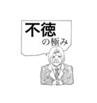 議員による丁重スタンプ（個別スタンプ：7）