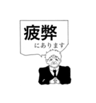議員による丁重スタンプ（個別スタンプ：8）