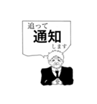 議員による丁重スタンプ（個別スタンプ：9）