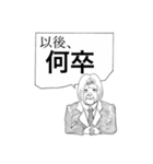 議員による丁重スタンプ（個別スタンプ：10）