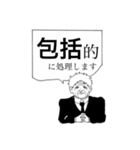 議員による丁重スタンプ（個別スタンプ：14）