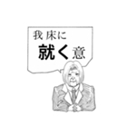 議員による丁重スタンプ（個別スタンプ：17）