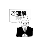 議員による丁重スタンプ（個別スタンプ：19）