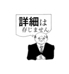 議員による丁重スタンプ（個別スタンプ：20）